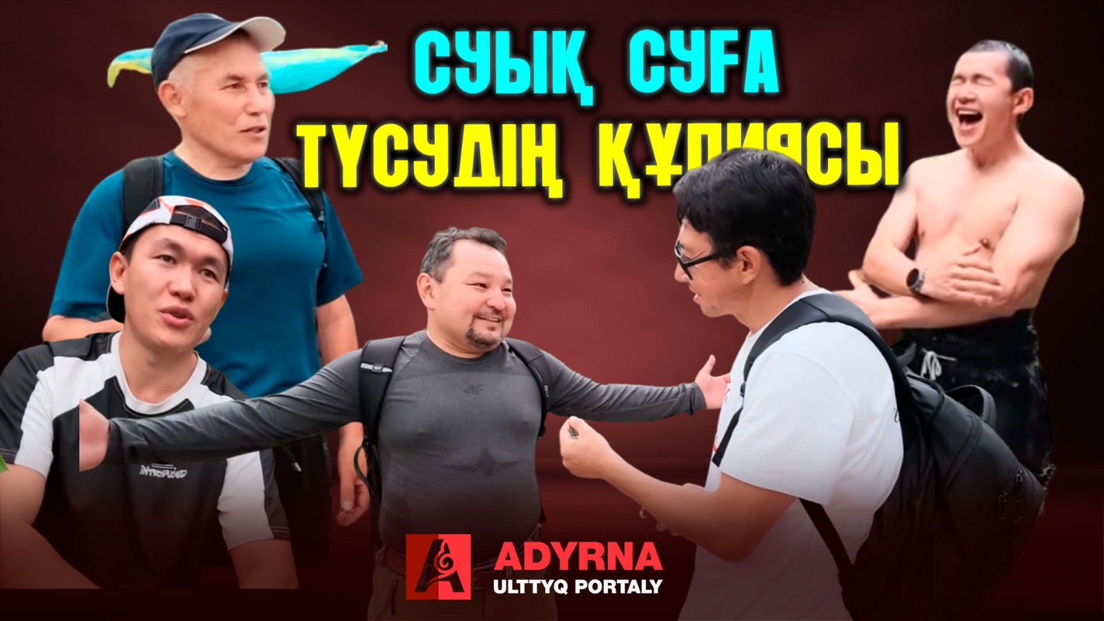 https://adyrna.kz/storage/uploads/sm2sqvBr3Pink7vvA6qu20YF1fDmzyrVhy01qo9C.jpg